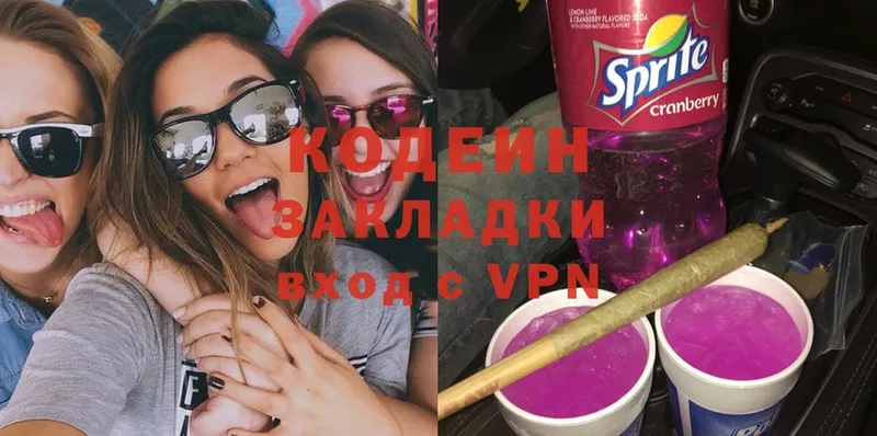 Codein Purple Drank  Старый Оскол 